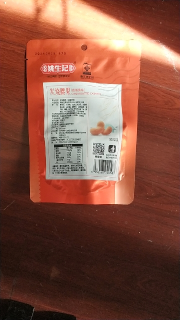 [姚生记]炭烧腰果100克 咸蛋黄碳烧风味 坚果特产干果休闲零食 烘干坚果健康孕妇儿童老人晒单图