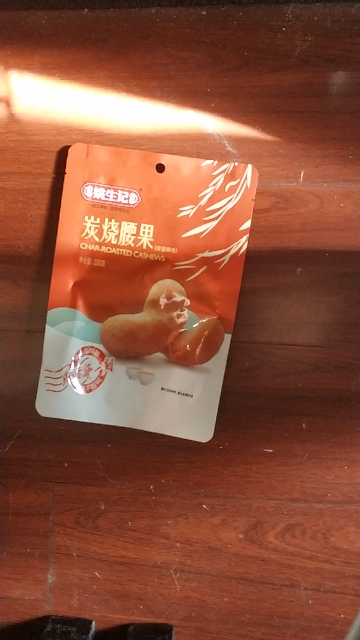 [姚生记]炭烧腰果100克 咸蛋黄碳烧风味 坚果特产干果休闲零食 烘干坚果健康孕妇儿童老人晒单图