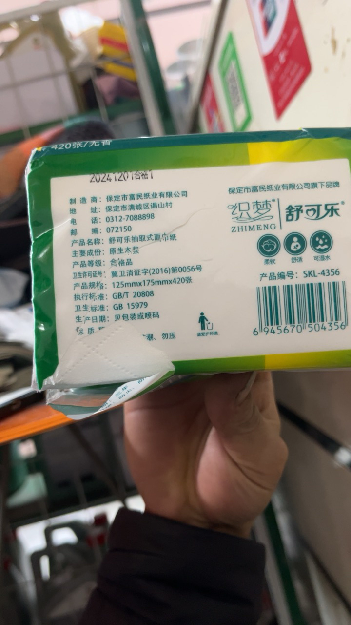 [2包装]舒可乐抽纸四层加厚420张大号餐巾纸大尺寸擦手纸家庭实惠装卫生纸巾晒单图