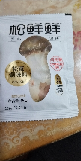 松鲜鲜松茸鲜调味料35克*2袋装代替盐鸡精煲汤材料炒菜调料松茸粉炖汤调味品晒单图