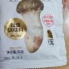 松鲜鲜松茸鲜调味料35克*2袋装代替盐鸡精煲汤材料炒菜调料松茸粉炖汤调味品晒单图