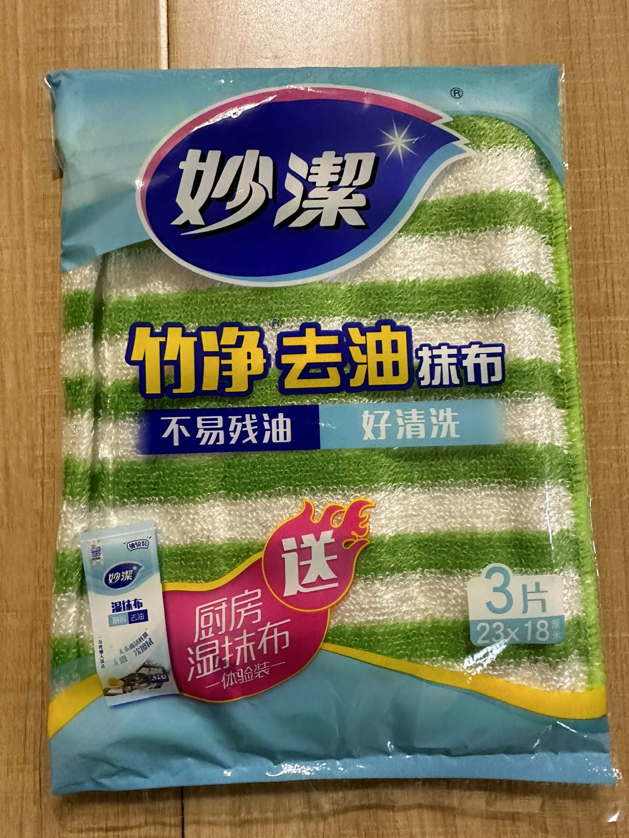 妙洁抹布厨房抹布洗碗布竹纤维抹布2送1片装23*18一包3片晒单图