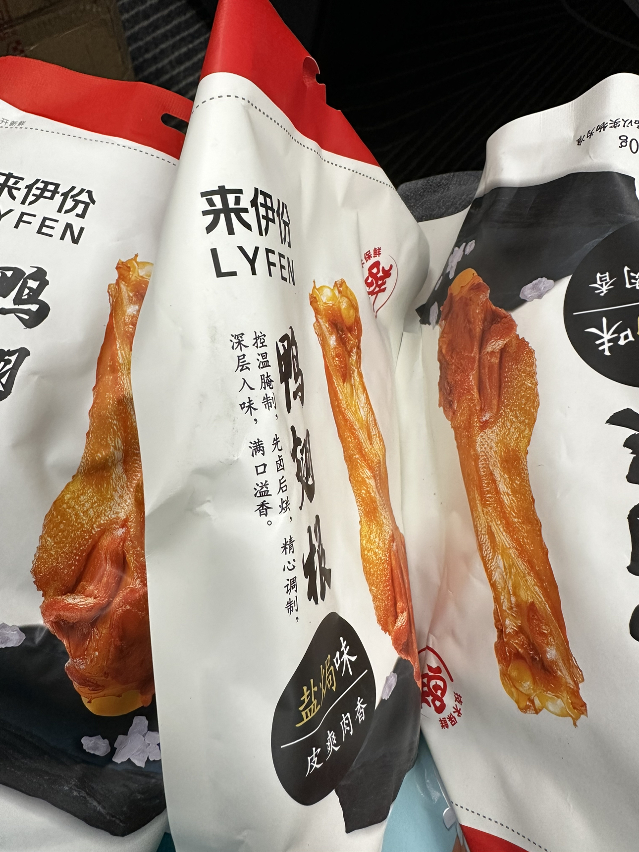 来伊份 卤鸭翅根盐焗味120g[约3小包]独立小包装卤味熟食小吃办公室休闲零食晒单图