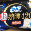 苏菲(SOFY)超熟睡夜用柔棉感卫生巾420mm 8片晒单图