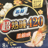 苏菲(SOFY)超熟睡夜用柔棉感卫生巾420mm 8片晒单图