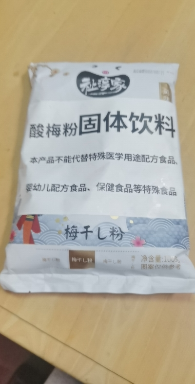 祉淳家 酸梅粉1000gx1袋 桂花酸梅粉晶酸梅汤粉汁商用原材料包梅子粉食地(ShiDi)果汁粉冲饮料速溶晒单图