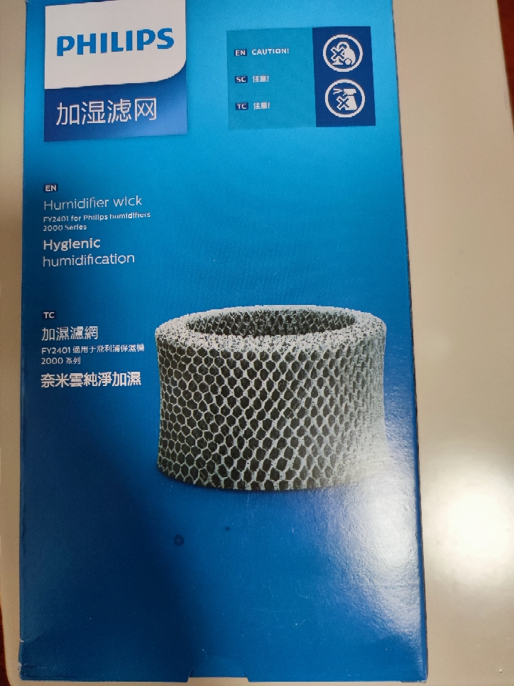 飞利浦(PHILIPS)加湿器配件过滤网滤芯 FY2401/00适用HU4801 HU4802 HU4803晒单图