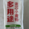 [店长推荐]金龙鱼多用途麦芯粉1kg 小麦粉家用面粉袋装白面粉馒头饺子包子2斤装晒单图