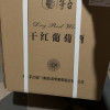 茅台(MOUTAI)新经典黑圆桶精品赤霞珠干红葡萄酒 13度750ml*6 整箱装晒单图