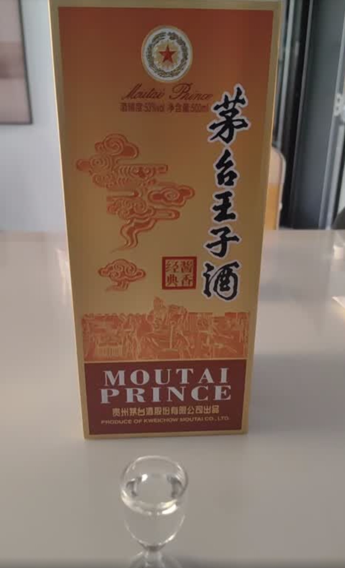 贵州茅台王子酒 酱香经典 53度酱香型白酒 500ml*6瓶整箱装晒单图