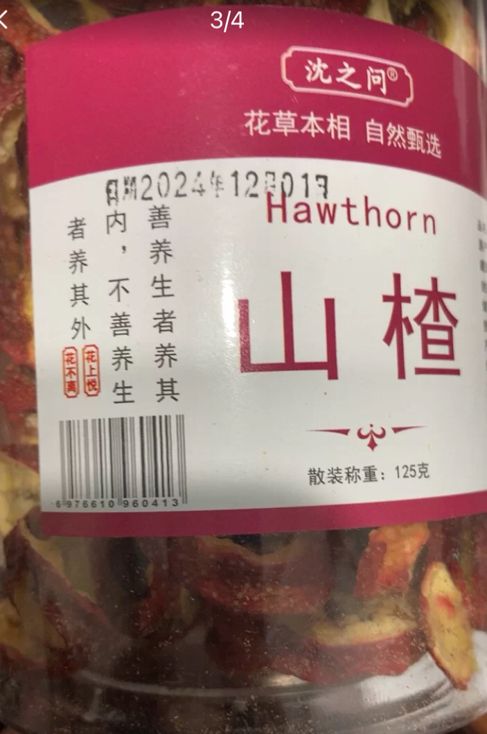 山楂干山楂片无核泡水125g散装山楂茶圈正宗零食品原味新鲜晒单图