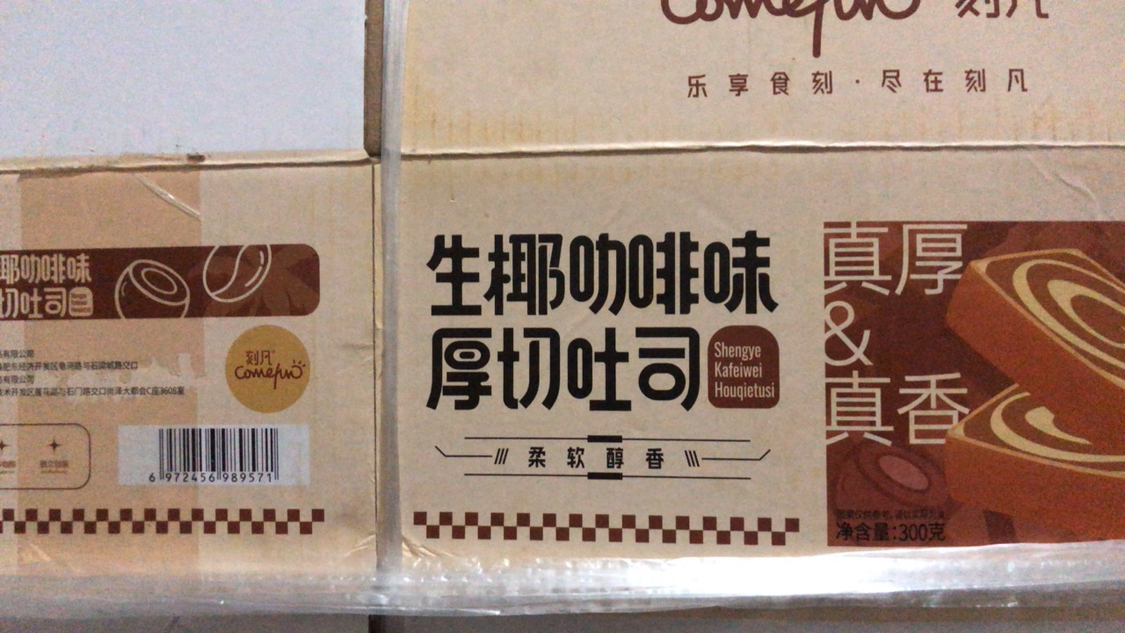 刻凡生椰咖啡厚切吐司面包早餐手撕切片饱腹食品500g*1盒晒单图