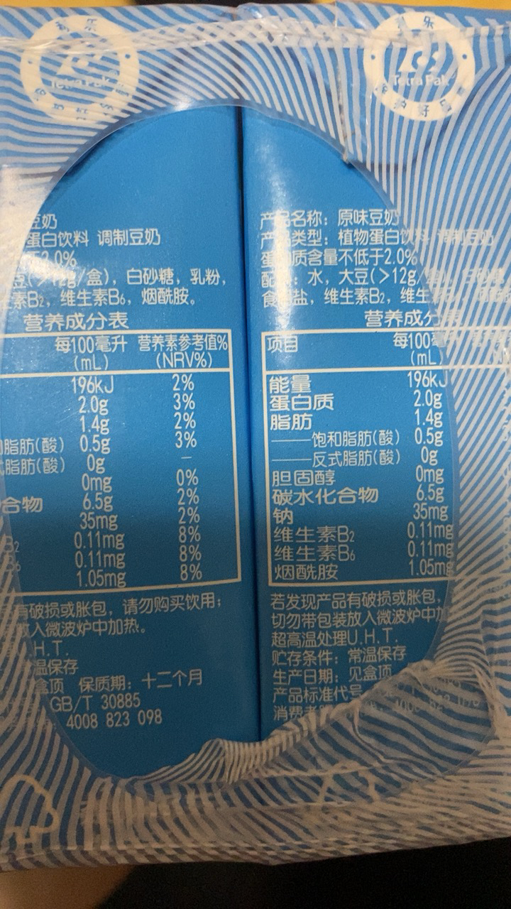 维他奶原味豆奶250ml*6盒低脂健康营养早餐植物奶优质植物蛋白苏宁宜品推荐晒单图