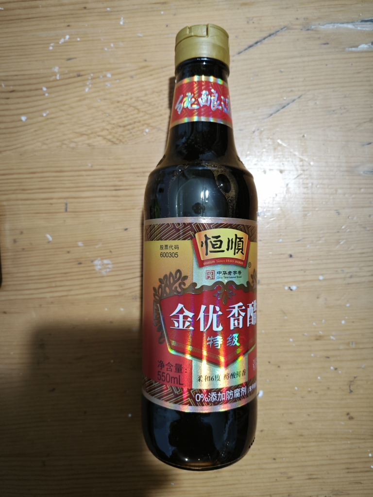 恒顺金优香醋550ml(特级)固态发酵酿造食醋镇江香醋晒单图