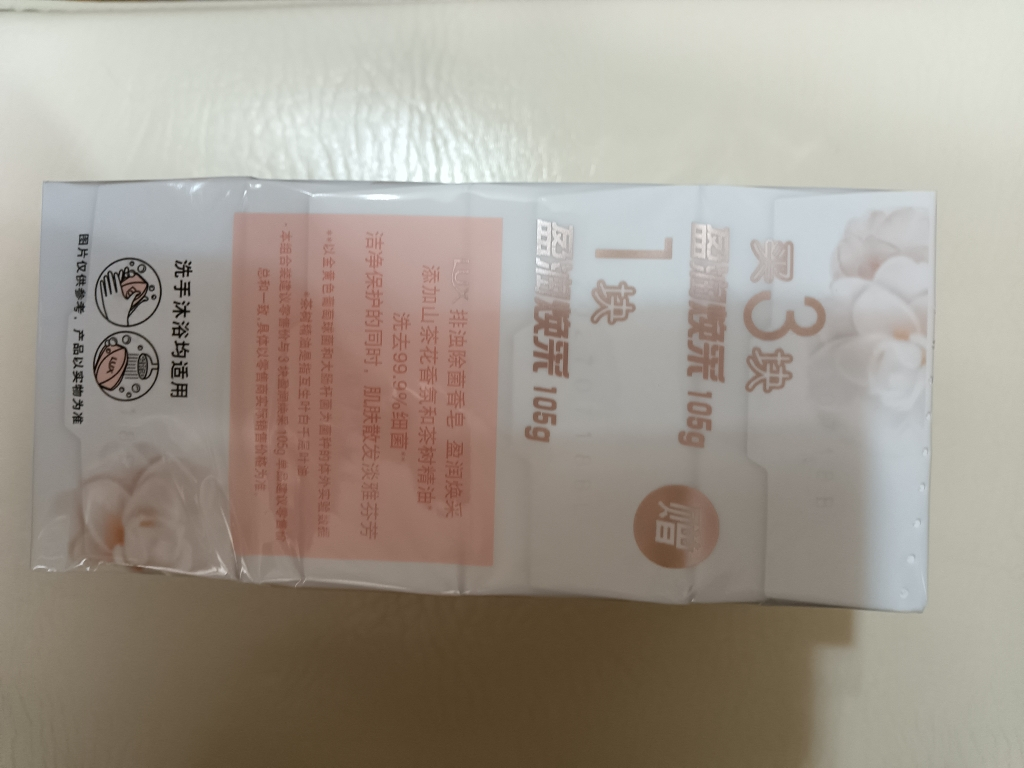 力士香皂官方正品牌家庭实惠装男女士沐浴香氛洗手肥皂-盈润焕采105g*4块晒单图