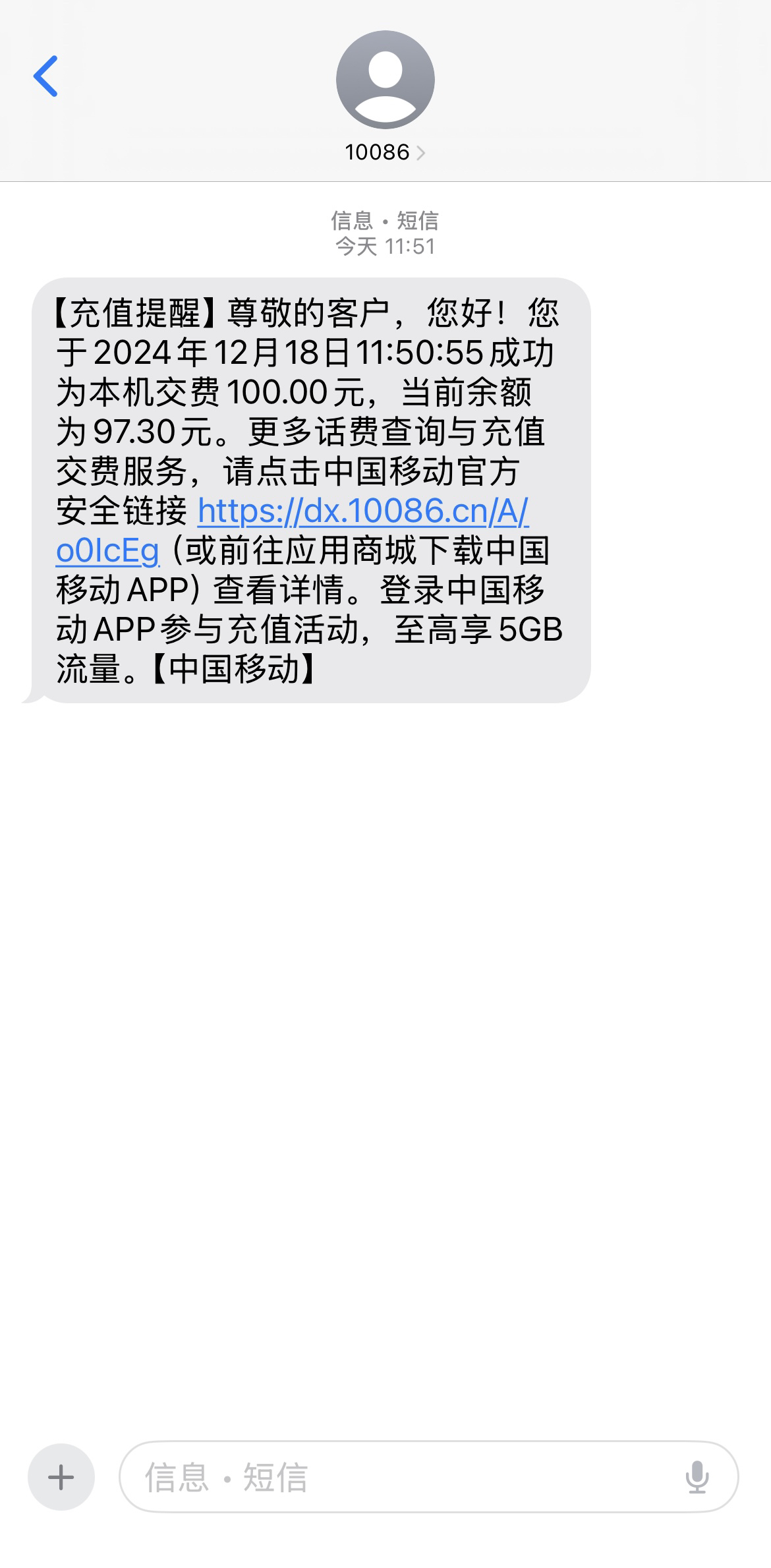 2中国移动自动充值,打您电话的都是骗子,不支持 多平台多店铺,自己同时充值 损失自负,超时未收到请联系在线客服晒单图