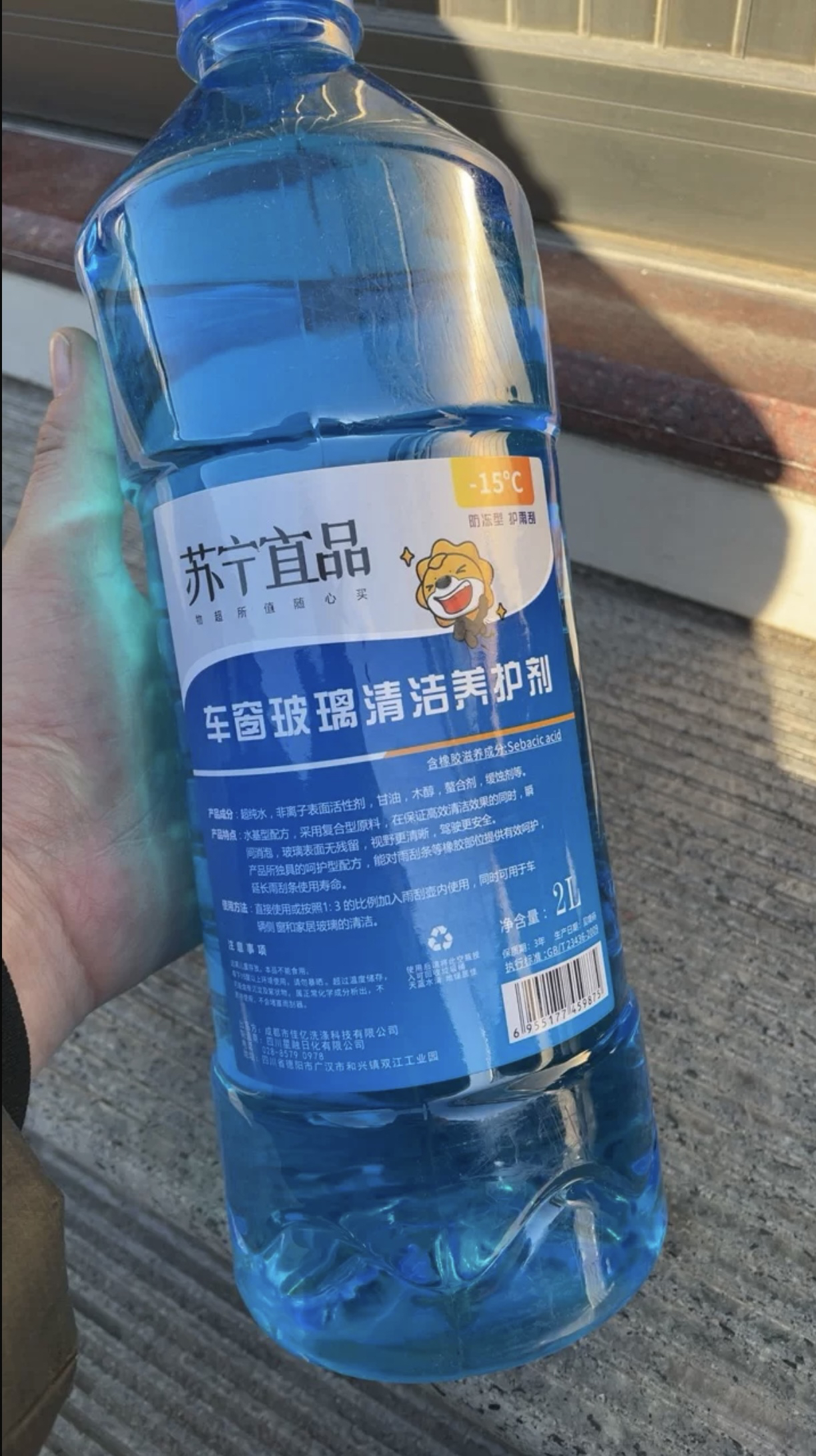 苏宁宜品汽车玻璃水-15℃汽车玻璃清洁剂2L/瓶2瓶装[防冻型]晒单图
