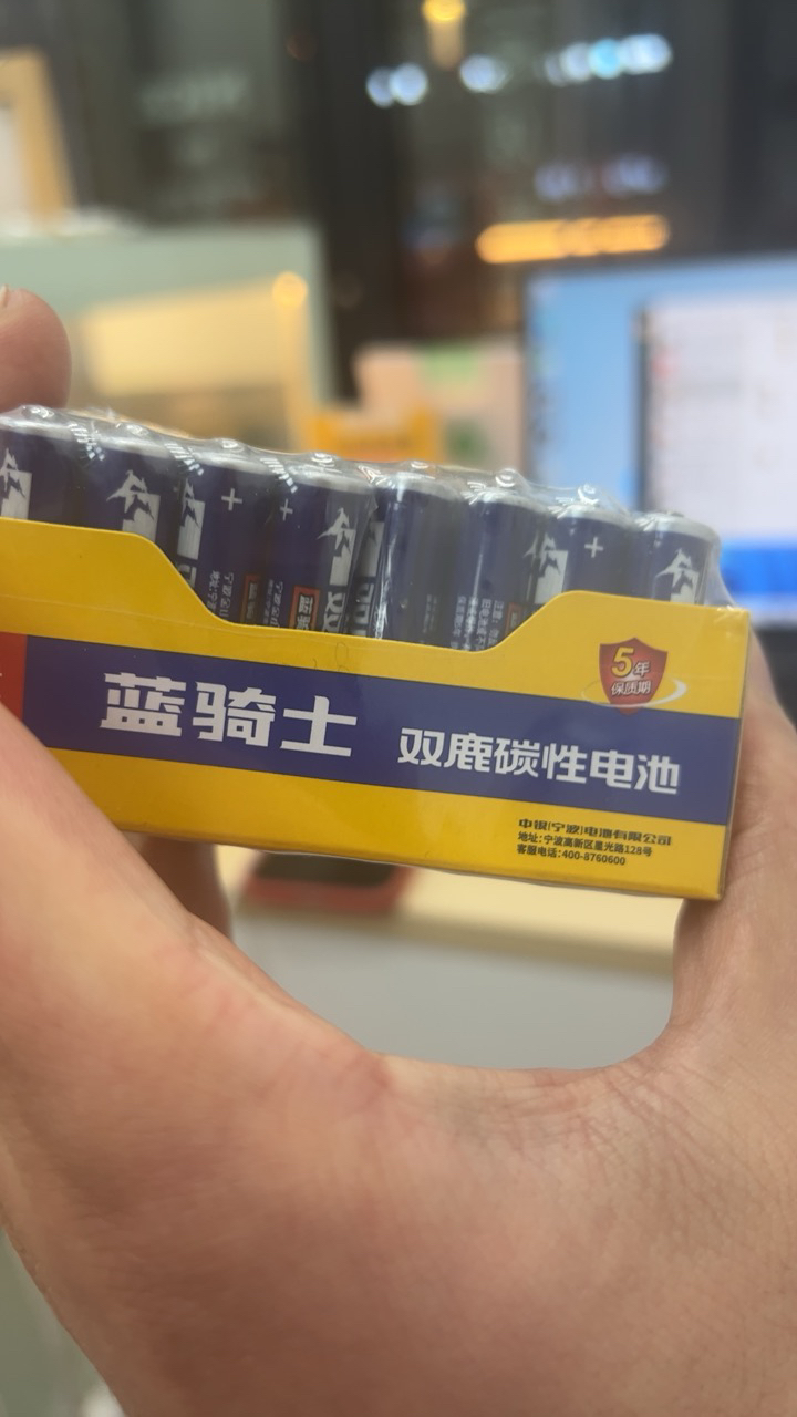 双鹿电池7号蓝骑士碳性七号干电池AA遥控器玩具钟表用40粒正品空调电视话筒遥控汽车挂闹钟小电池1.5V晒单图
