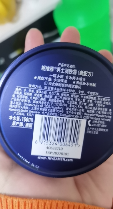 妮维雅NIVEA男士蓝罐润肤霜面霜150ml 补水保湿霜 滋润清爽 德国进口晒单图