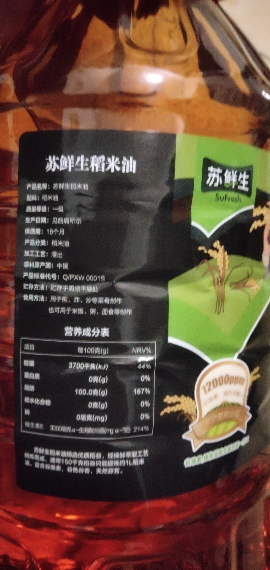 苏鲜生 [苏宁自有品牌] 稻米油5L(12000PPM)晒单图