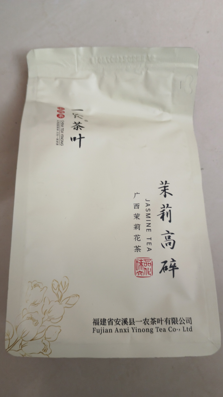 一农茶叶茉莉花茶高碎250g袋装 花香浓郁晒单图