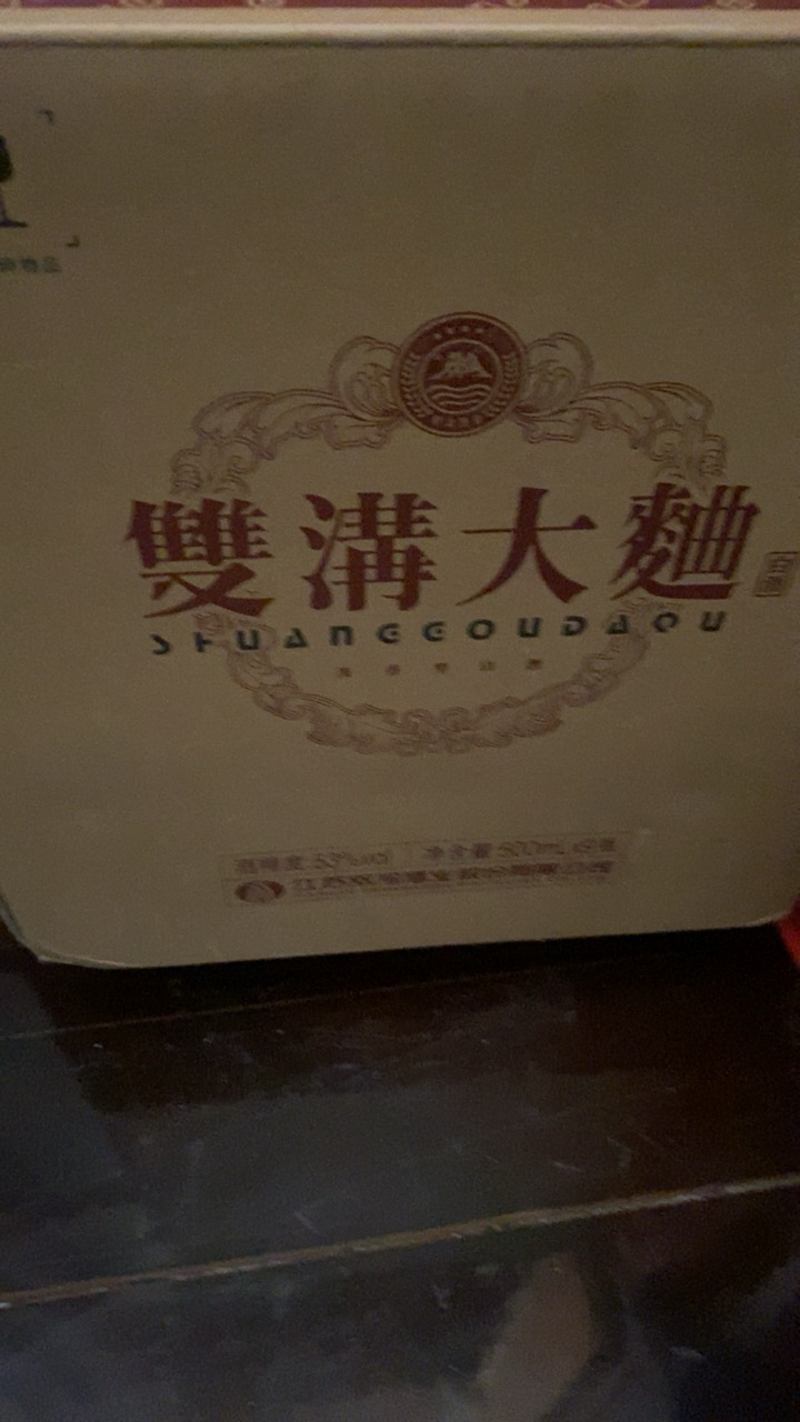 [酒厂直供]双沟大曲酒 金奖光瓶 53度500ml*9瓶 整箱装 浓香型白酒 纯粮食酒晒单图