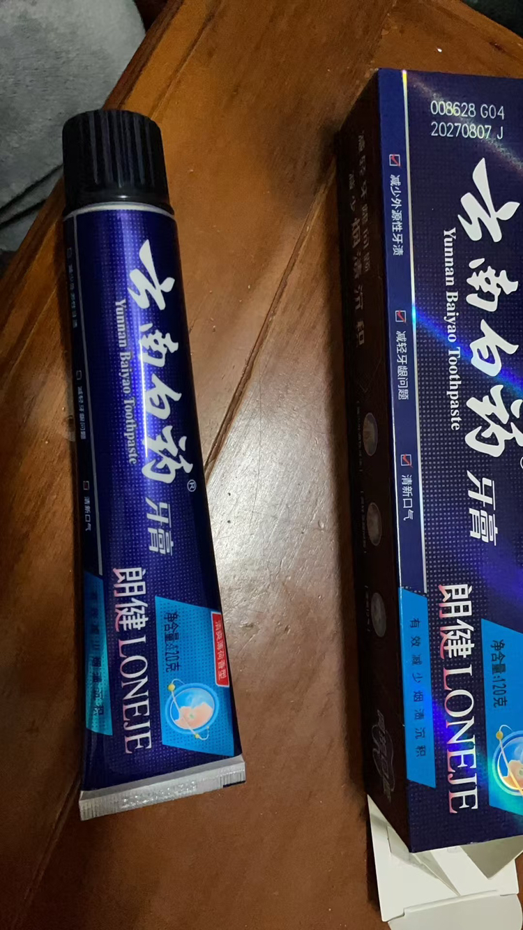 云南白药牙膏朗健120g 清爽薄荷(新老包装,随机发货)晒单图