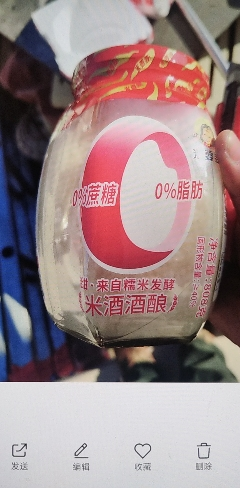 米婆婆米酒醪糟新升级低甜度808gx1瓶0蔗糖商超同款孝感米酒酒酿晒单图