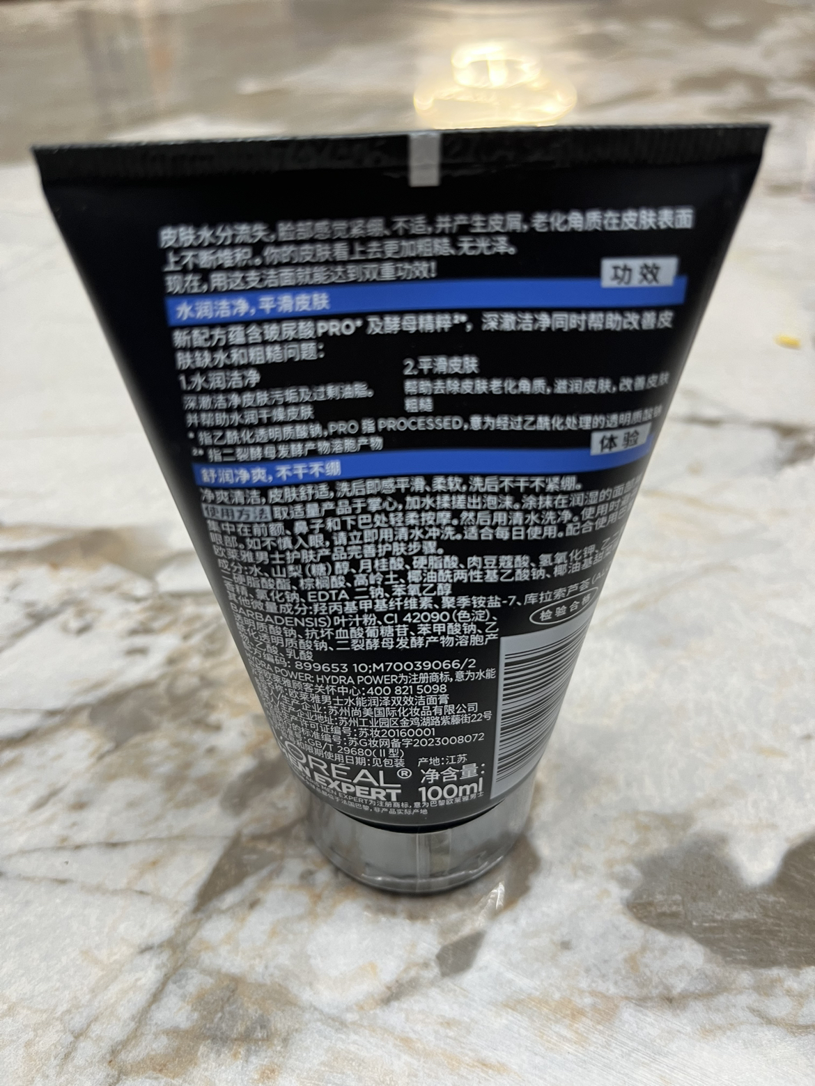 欧莱雅(LOREAL)男士水能润泽双效洁面膏100ml(深层清洁 保湿补水 各种肤质 洗面奶洁面乳)晒单图