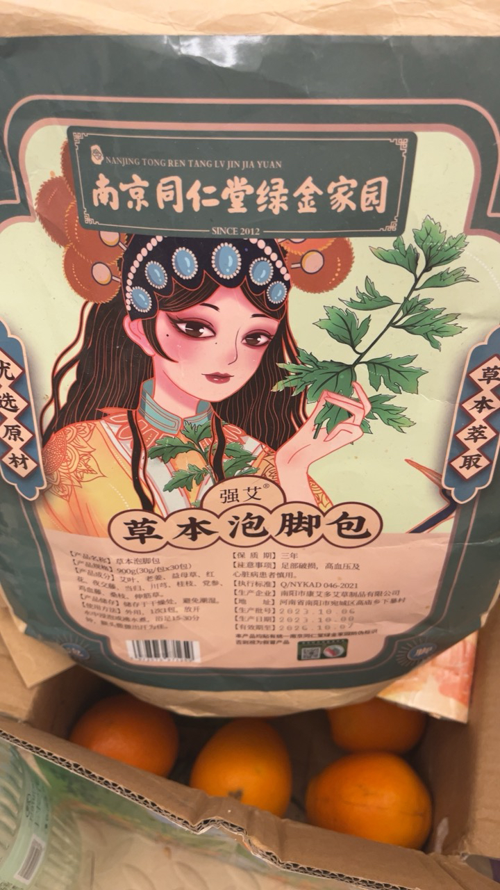 同仁堂 南京同仁堂泡脚药包祛驱气寒艾草泡脚包足浴包艾叶热敷十味中药包瑶浴足浴包男女士通用30g*30包/袋晒单图