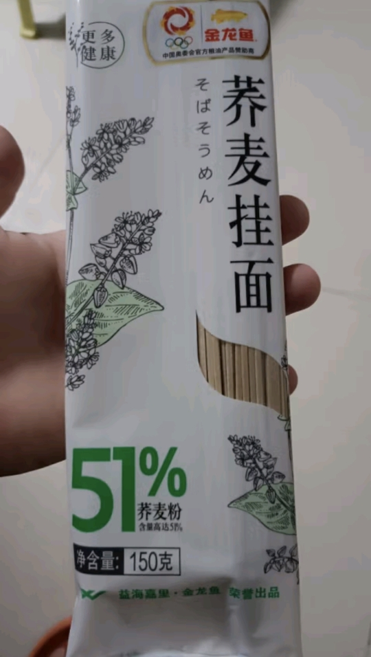 金龙鱼51优+荞麦面150g*5袋杂粮粗粮黑芥麦面条挂面早餐面拌速食晒单图