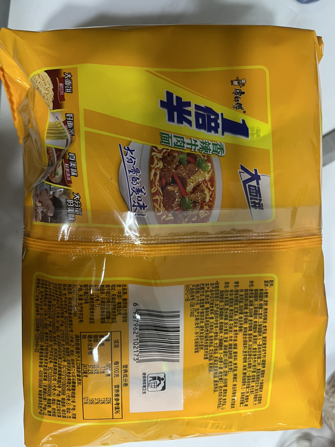 康师傅一倍半方便面香辣牛肉面5连包泡面大面饼速食夜宵免煮红烧牛肉面大食桶正品整箱晒单图