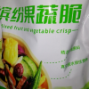 有缘有味缤纷果蔬脆250g休闲零食蔬菜干果蔬混合装儿童休闲香菇脆秋葵脆什锦水果干脆片晒单图