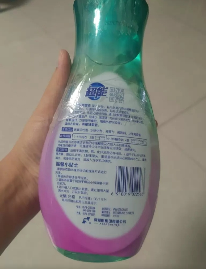 超能内衣洗衣液860g长效抑菌女生内衣内裤内衣裤专用大瓶装祛血渍祛异味晒单图