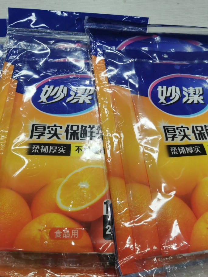 妙洁保鲜袋抽取式食品袋厨房PE加厚一次性保鲜袋大中小各1包晒单图
