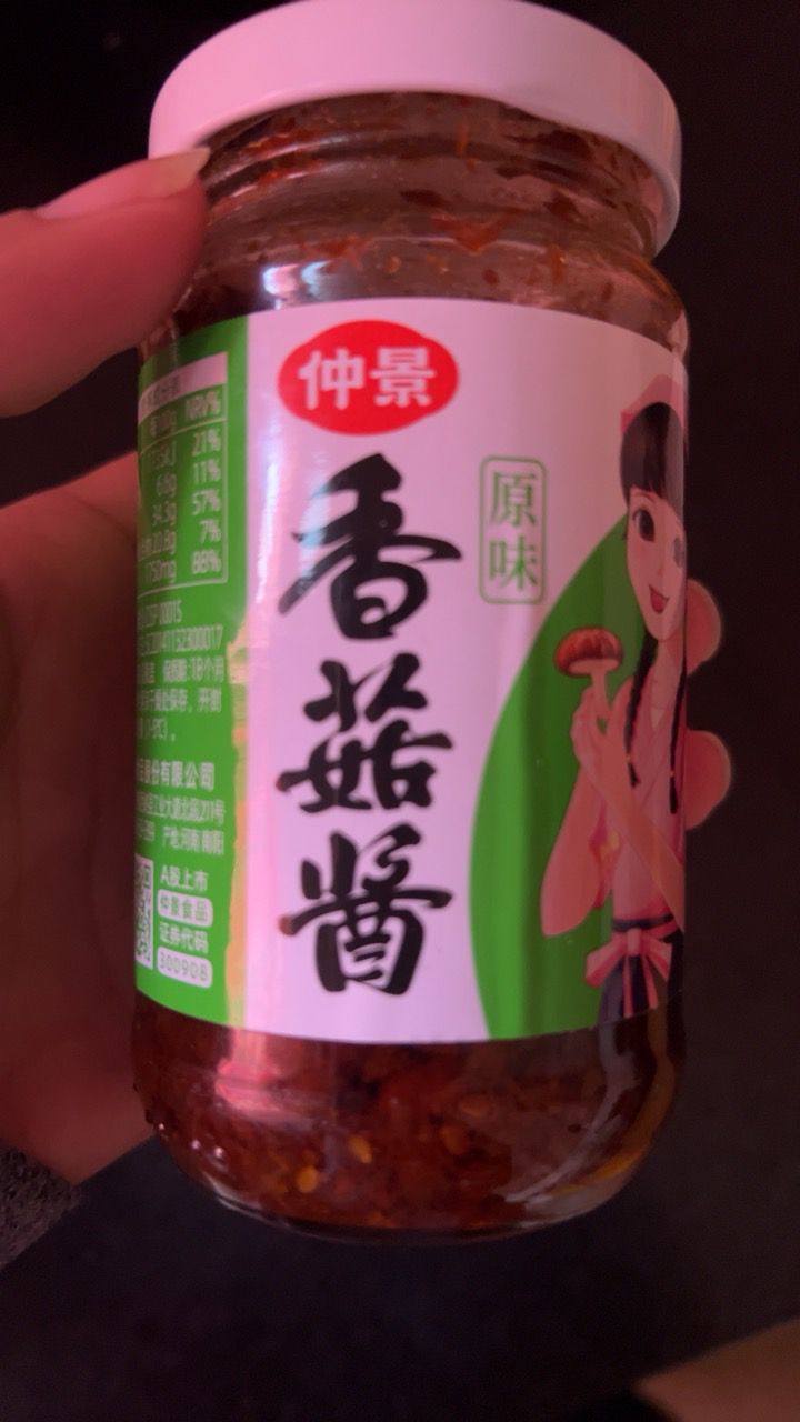 仲景 香菇酱 原味230g 招牌拌饭拌面酱夹馍暴下饭菜蘑菇炒饭调味酱料晒单图