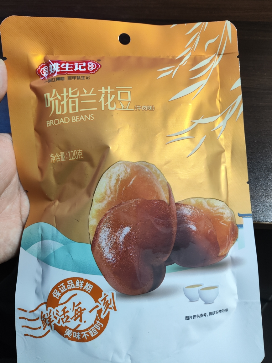 [姚生记]吮指兰花豆牛肉味120克小吃休闲零食炒货坚果蚕豆瓣下酒菜晒单图