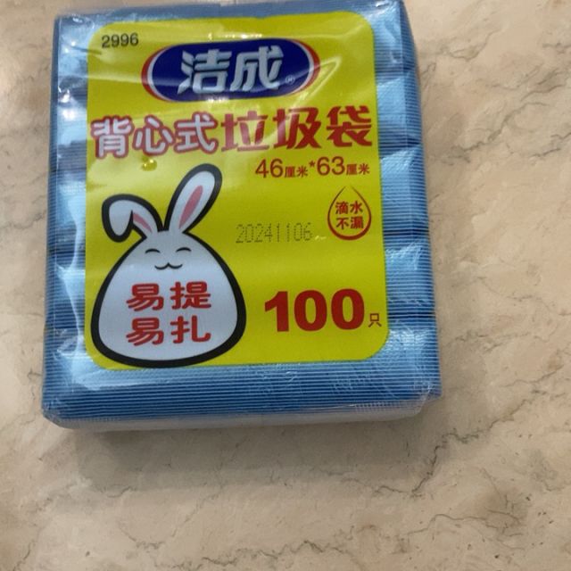 洁成一次性垃圾袋家用手提式中号背心塑料桶袋子易扎5卷高清大图|实物图