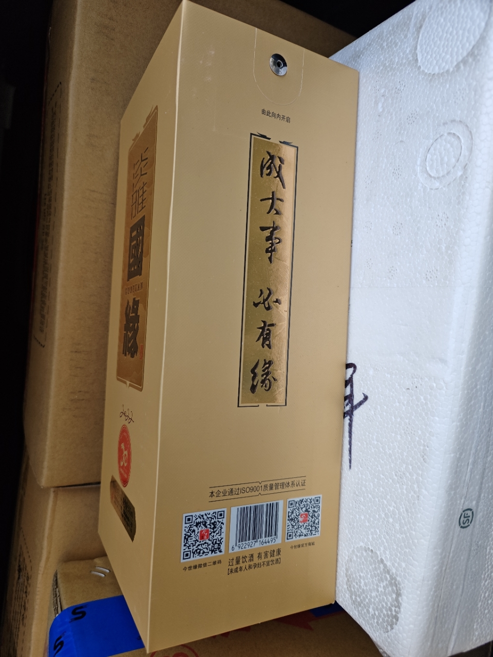 今世缘淡雅国缘浓香型白酒42度500ml*1瓶 单瓶装 商务纯粮食酒喜宴会送礼晒单图