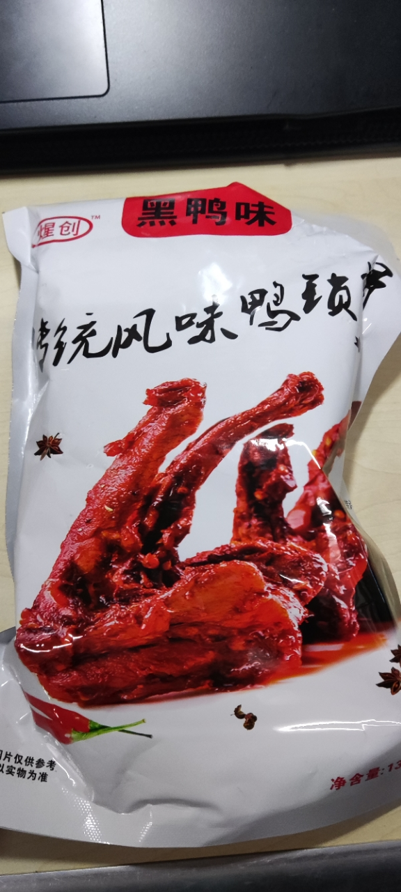 煋创 卤味鸭锁骨黑鸭味136g*1包鲜香美味鸭肉有嚼劲休闲特产小零食晒单图
