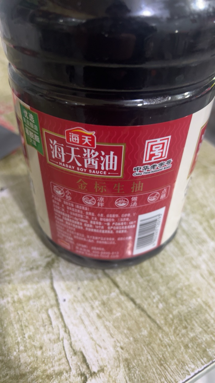 海天金标生抽1.9L家用商用大瓶装炒菜凉拌点蘸调味品晒单图