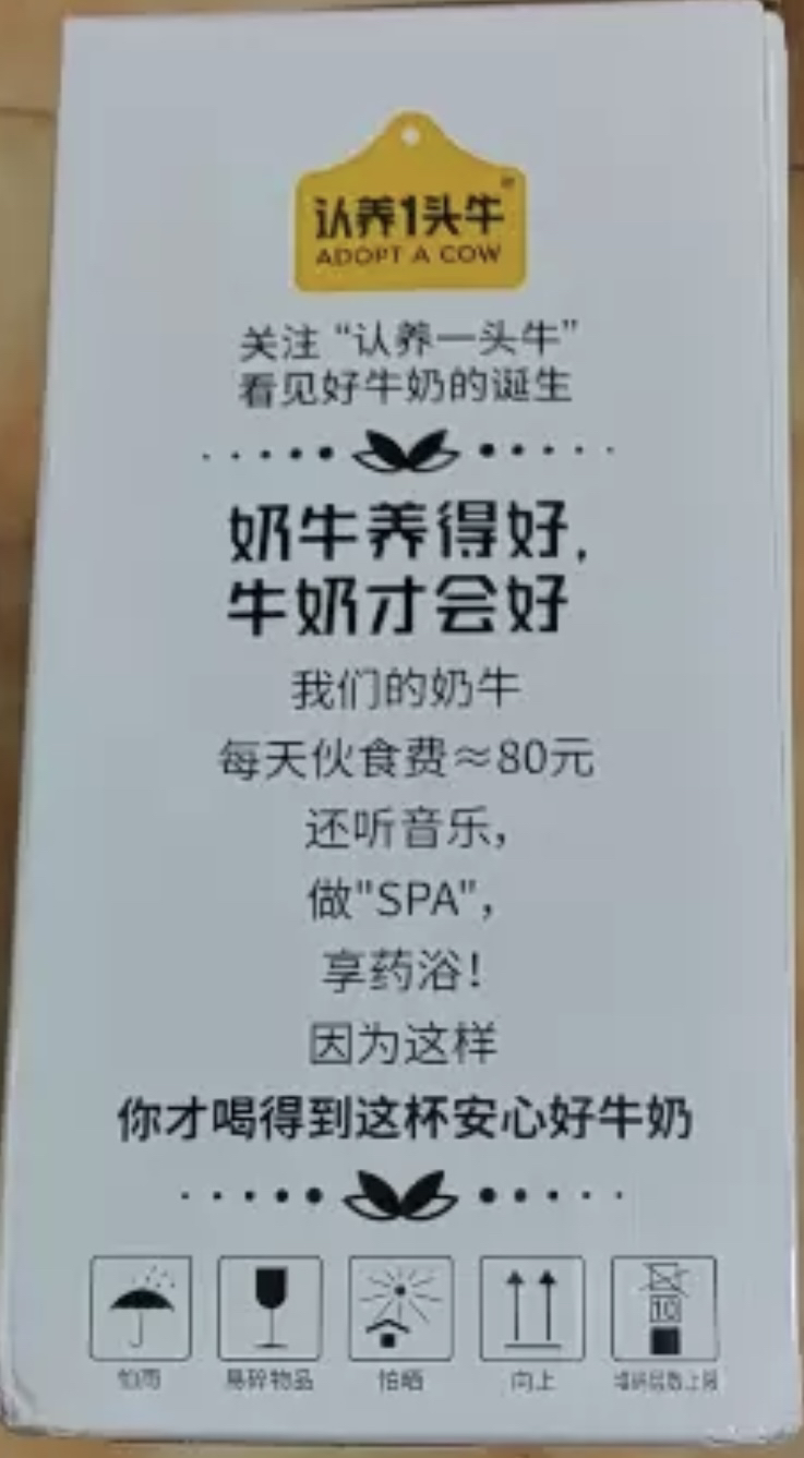 认养一头牛 常温原味法式酸牛奶 200g*10盒*2提 8月产晒单图