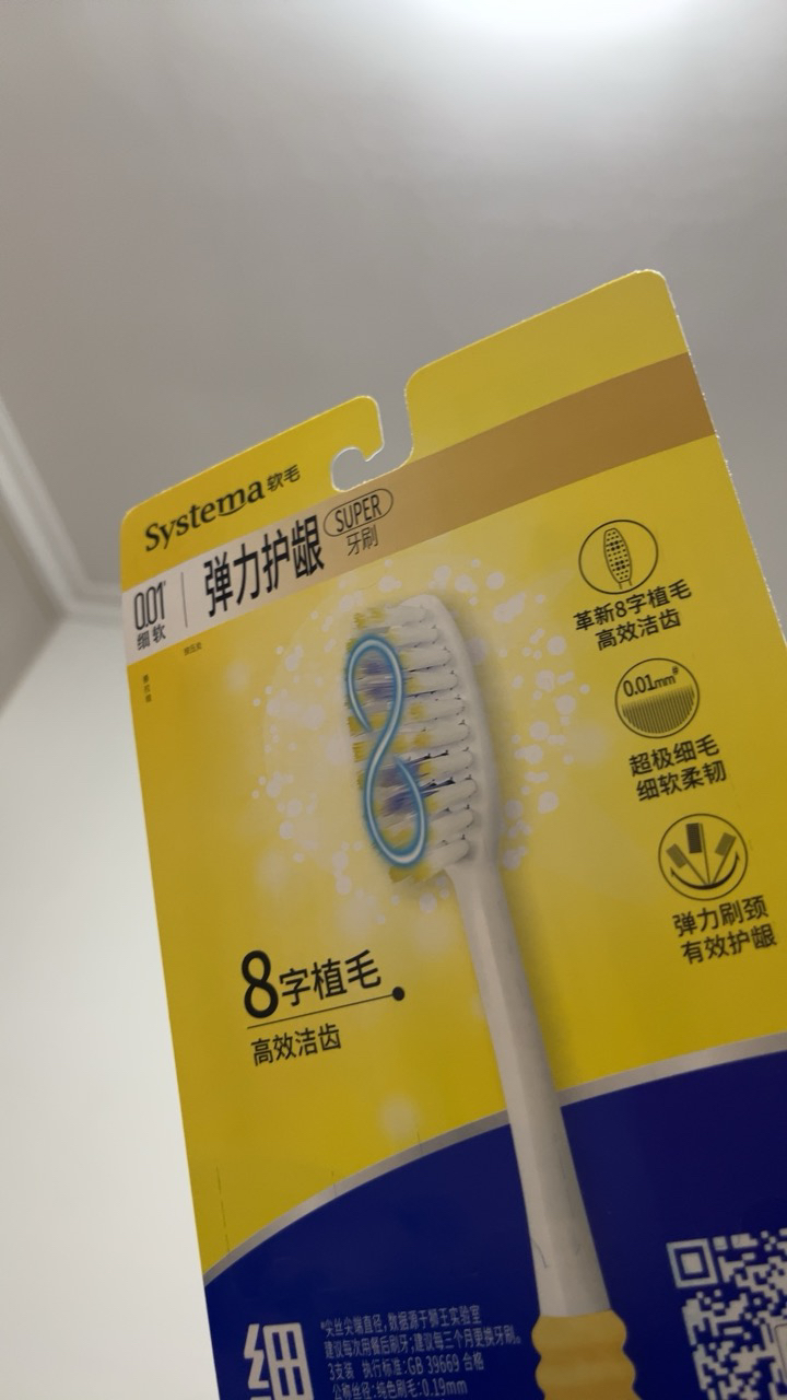 狮王细齿洁弹力护龈牙刷三支特惠装颜色随机狮王牙刷家庭装晒单图