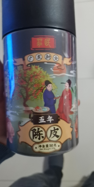 庄民 陈皮 正宗五年 新会老陈皮干 大红皮 橘皮 茶叶花草茶泡水 精选好货50g/罐晒单图