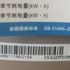 松下(Panasonic)3匹新一级直流变频冷暖 20倍纳诺怡除菌圆柱立式柜机空调 电辅热WIFI智控EJ27FS10M晒单图