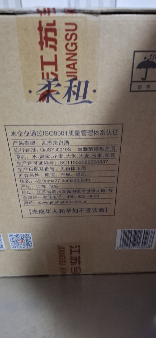今世缘 柔和蓝 浓香型/幽雅醇厚型 白酒 42度 500ml*1瓶 单瓶装晒单图