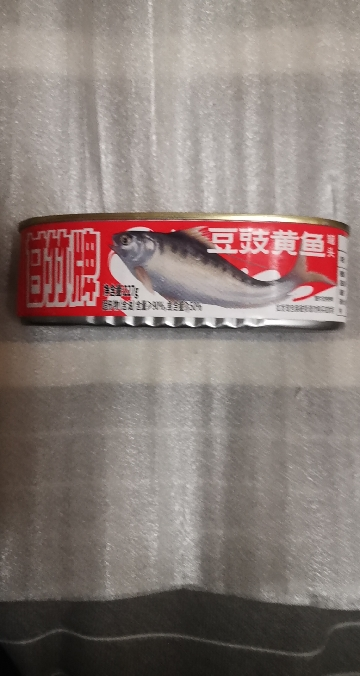 甘竹豆豉黄鱼罐头227g海鱼海鲜罐头鱼熟食即食下饭菜鱼肉罐头晒单图
