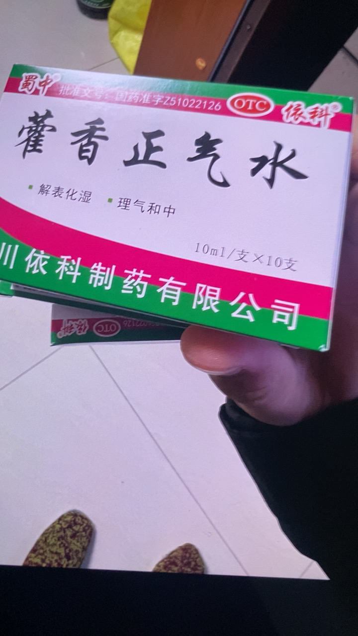 [效期至25年5月]蜀中 藿香正气水10支/盒外感风寒夏伤暑湿所致感冒头痛昏重腹胀痛晒单图