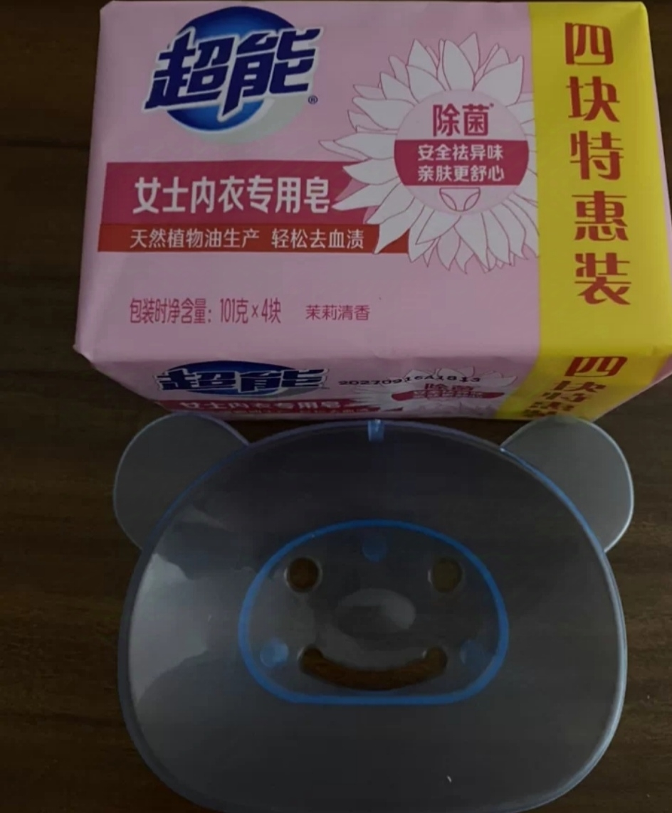 超能内衣皂女士101g*4家用实惠装洗衣皂肥皂内裤除菌香味持久杀菌晒单图