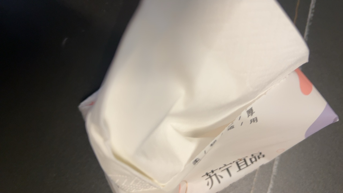 苏宁宜品30包抽纸纸巾整箱家用实惠装纸抽餐巾纸卫生纸面巾纸整箱装晒单图